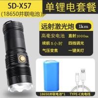 ราคา Tiktok ไฟฉายโลหะผสมกลางแจ้งสามตาแบบพกพาไฟฉายเหล็กปืนใหญ่ตั้งแคมป์ TYP C ไฟฉายจิ๋ว รวมแบตเตอรี่และเครื่องชาร์จ (20125880076)