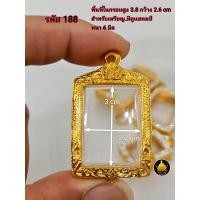 ราคา กรอบพระ กรอบพระสมเด็จ กรอบพระหลวงพ่อปาน ปาน้ำ กรอบพระคำข้าว กรอบพระชานหมาก งานหุ้มทองอย่างดีไม่ลอกไม่ดำ (17775662655)