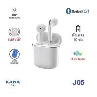 ราคา Kawa J05 แบตอึดฟังเพลง 8 ชม ENC ลดเสียงรบกวน หูฟังบลูทูธ 5 0 กันน้ำ IPX5 Bluetooth tws หูฟังไร้สาย (9544240040)