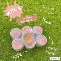ราคา ครีมซีซีเมล่า ครีมกันแดดเนื้อCC เอสพีเอฟ50 พีเอ Mela CC Cream SPF50 PA ปริมาณ 5 กรัม (20170975709)