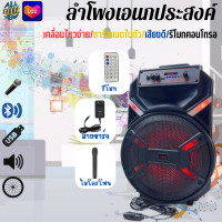 ราคา MD11 12 ลำโพงบลูทูธ ลำโพง ลำโพงไร้สาย ดอกลำโพง12นิ้ว พร้อมไมโครโฟน (20743583081)