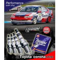 ราคา หัวเทียน IRIDIUM IX สำหรับรถ Toyota Corona ST190 191 ปี1992 1998 1 ชุด 4 ชิ้น (12642467541)