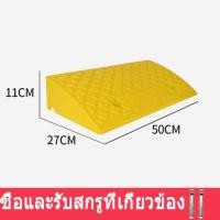 ราคา ทางลาดรถยนต์ ทางลาดรถเข็น ที่ปีนไต่ฟุตบาท ทางขึ้นฟุตบาท แผ่นกันลื่นลาดชันบันได แผ่นกันลื่นของเกณฑ์ในครัวเรือน (21197357655)