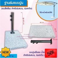 ราคา ssdร่มสนาม ร่มสนามสวยๆ ร่มสนามใหญ่ ร่มเสาข้าง ร่มตัวแอล ร่มสระว่ายน้ำ ร่มสนามเสาข้าง ร่มรีสอร์ท ร่มตัวแอล ขาเหล็กดำ ร่มสนามอย่างดี ร่มสนามกลางแจ้ง (15320899375)