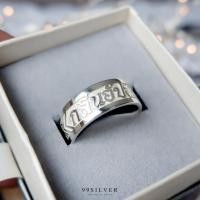 ราคา แหวนนามสกุลเงินแท้หน้ากว้าง 8 10 มิลลิเมตร ผิวเรียบ พื้นหลังพ่นทราย พร้อมแกะลายไทย สามารถสลักอักษรได้ RS6 7w (9939037375)