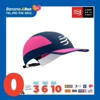 ราคา Compressport 5 Panel Light Cap Uniq Size หมวกวิ่ง (20119294114)