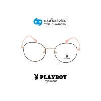 ราคา PLAYBOY แว่นสายตาทรงกลม PB 35524 C27 size 50 By ท็อปเจริญ (10335702205)