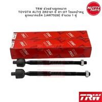 ราคา TRW ชุดช่วงล่าง Toyota Corolla Altis 01 07 ZRE121 ลูกหมากล่าง ลูกหมากแร็ค ลูกหมากคันชัก ลูกหมากกันโคลง (16405506505)