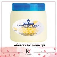 ราคา Carebeau วิตามิน อี บอดี้ ครีม บำรุงผิว สูตรเข้มข้น 500 มล (15460992949)