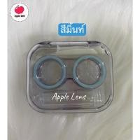 ราคา ตลับคอนแทคเลนส์ พร้อมส่ง ตลับ Pop up กันน้ำรั่ว พกพาสะดวก (17648658541)