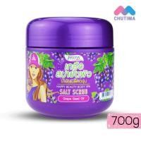 ราคา เกลือสปา ขัดผิว โปรทอน แฮปปี้ บิวตี้ Proton Happy Beauty Body Spa Scrub 700g (18477417847)