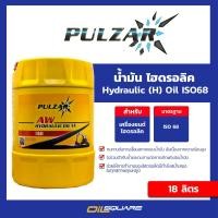 ราคา eTax Pulzar Hydraulic Oil ISO68 Packed 18 Lites (335169943)