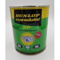 ราคา กาวยางอเนกประสงค์ Dunlop กระป๋องเขียว ขนาด 600 กรัม สำหรับงานติดพื้นผิวทั่วไป กาวยาง กาว (1362132528)