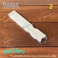 ราคา ที่ขูดมะพร้าว ขูดมะพร้าวเส้นกลม ขูดเฉาก๊วย มือแมว ขูดเส้น ขูดฝอย หัวกระต่ายขูดมะพร้าว (10684961995)