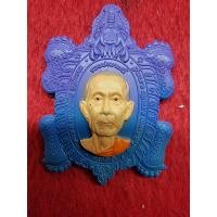 ราคา รุ่นรวยปลดหนี้ เนื้อทองทิพย์ เพ้น องค์หลวงปู่ เลข 59 หลวงปู่โต๊ะ (21349804045)