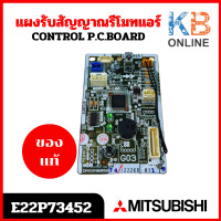 ราคา E22P73452 แผงรับสัญญาณรีโมทแอร์ Mitsubishi Electric ตัวรับสัญญาณแอร์มิตซูบิชิ รุ่น MS GL09VF T1 (20917334050)