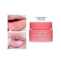 ราคา พร้อมส่ง ของแท้100 Laneige lip sleeping mask EX berry 3g (20691862355)