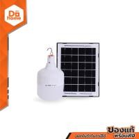 ราคา HI TEK หลอดไฟ โซล่าเซลล์ หรี่แสง พร้อมรีโมท LED 80 วัตต์ Day Light ZWF (20915425360)