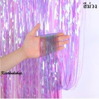 ราคา ม่านฟอย ม่านฟอยล์ ม่านฟอยล์ฟรุ้งฟริ้ง ม่านฟอยล์ตกแต่งงานปาร์ตี้ ขนาด 1 2 เมตร (10980170056)