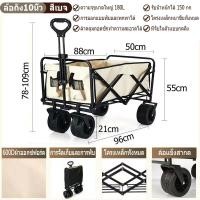 ราคา มีสต็อกในกรุงเทพ จัดส่งตรงเวลา รถตู้ออกค่าย รถเข็นพับ รถเข็นแคมปิ้ง ความจุขนาดใหญ่ 300L รับน้ำหนักได้ถึง 180 กิโล รถเข็นตั้งแคมป์ รถเข็น รถเข็นมัลติฟังก์ชั่น (20585687004)