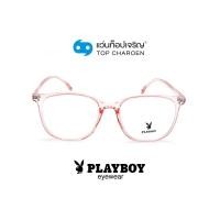 ราคา PLAYBOY แว่นสายตาทรงเหลี่ยม PB 35779 C5 size 53 By ท็อปเจริญ (12116597500)