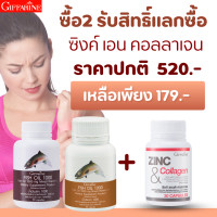 ราคา กิฟฟารีน น้ำมันปลา ขนาด 1000 มก โอเมก้า 3 และน้ำมันปลาทะเลเข้มข้น น้ำมันปลากิฟฟารีน อาหารเสริม DHA วิตามิน น้ำมันตับปลา (20662639750)