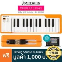 ราคา Arturia Microlab Midi Controller คีย์บอร์ดใบ้ มิดี้คอนโทรลเลอร์ 25 คีย์ กดดัง เบาได้ มี ปุ่ม Modulation Pitch Wheel3 ฟรีโปรแกรม Bitwig ประกันศูนย์ 1 ปี (8400811879)