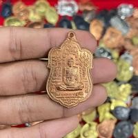 ราคา จี้พระ เหรียญ หลวงพ่อรวย ปาสาทิโก รุ่นมหามงคล89 วัดตะโก จ อยุธยา ปี2553 พระเครื่อง ยอดนิยม (20826341916)