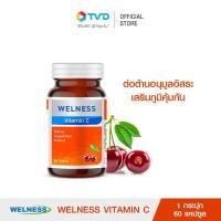 ราคา Welness Vitamin C ผลิตภัณฑ์เสริมอาหาร วิตามินซี