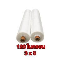 ราคา พลาสติกคลุมโรงเรือน พลาสติกใส โรงเรือนปลูกผัก พลาสติกโรงเรือน โรงเรือนเพาะชำ พลาสติก ทำหลังคา กันสาด 3x10คลุมโรงเรือน 120ไมครอน ปูบ่อน้ำ (20229457372)