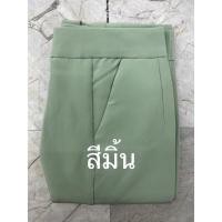 ราคา งานขายดี กางเกงเอวสูง ทรงขากระบอกเล็ก พร้อมส่งนะคะ ความยาว40นิ้ว (16258036303)