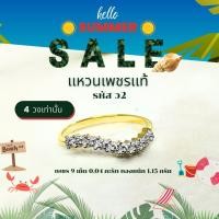 ราคา แหวนเพชแท้ เพชร 9 0 04 กะรัต น้ำหนักทอง 1 15 กรัม มีใบรับประกันจากทางร้านให้ครับ (18991321042)