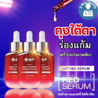 ราคา Yanhee Red Energy Lifting Serum ยันฮี เรดเซรั่มแดง เอเนอจี้ ลิฟติ้ง ผลิตภัณฑ์ลดเลือนริ้วรอย ผิวฟู หน้าเด้ง ยกกระชับ ร่องลึก ถุงใต้ตา ด้วยสารสกัดจากดอกโบตั๋น สินค้าพร้อมส่ง ส่งฟรี ส่งด่วน 3ขวด ของแท้ V