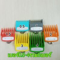 ราคา หวีรองตัดผมชาย ปัตตาเลี่ยน หวีรองตัดผม WAHL KEMEI เบอร์ 5 8 ขาเหล็กสี (12552450731)
