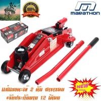 ราคา ใหม่ล่าสุด แม่แรงตะเข้ 2 ตัน TON จากผู้นำเข้า MAKITA รับประกันสินค้า 1 ปี เเม่เเรงยกรถ เเม่เเรงยกเกียร์ ซ่อมรถ กระบะ รถเก๋ง (1034212923)