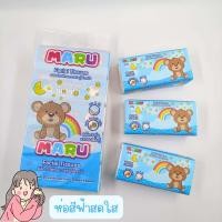 ราคา กระดาษทิชชู่ แห้ง 200 แผ่นคู่ แพค 5ชิ้น MARU ทิชชู่ กระดาษเช็ดหน้า ทิชชู่เด็ก (20208572253)