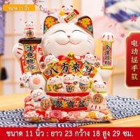 ราคา แมวนำโชค แมวกวักเรียกทรัพย์ เบญจมงคลทรัพย์พูนทวี กวักโชคลาภเงินทองไหลมาเทมา แมวกวักนำโชค เรียกลูกค้าเข้าร้าน (13142267610)