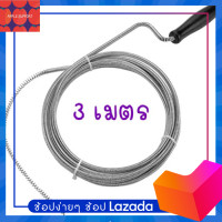 ราคา งูเหล็ก งูเหล็กล้างท่อ ยาว 3 มตร งูเหล็กล้วงท่อ งูเหล็กท่อตัน งูเหล็กทลวง งูเหล็กส้วมตัน เหล็กทะลวงท่อ (12915512804)