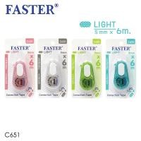 ราคา FASTER ฟาสเตอร์ เทปลบคำผิด ไลท์ รหัส C651 (6661824005)