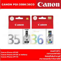 ราคา Canon ตลับ Ink Cartridge (CLI-36CO)