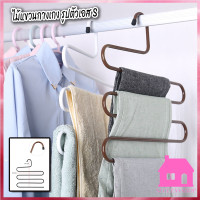 ราคา ปลีก ส่ง S76 ไม้แขวนกางเกง รูปตัวเอส S ไม้แขวน ที่แขวนกางเกง ไม้แขวนเสื้อ ไม้แขวนผ้า (7119666626)