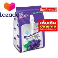 ราคา โปรโมชั่นสุดคุ้ม โค้งสุดท้าย เก็บคูปองส่งฟรี ขนมขนมกินเล่นของกิน เจเล่ บิวตี้ เยลลี่คาราจีแนน รสแบล็คเคอร์แรนท์ 150 กรัม แพ็ค 3 ซอง รหัสสินค้า LAZ 24 999FS จัดส่งพรุ่งนี้ (14581497134)