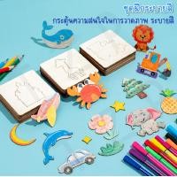ราคา ของเล่นไม้ ชุดระบายสี เซตฝึกสร้างงานศิลปะวาดภาพ ของเล่นเสริมพัฒนาการ ฝึกสมาธิ งานอดิเรกสำหรับเด็ก พร้อมจัดส่ง (20475142147)