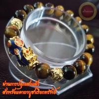 ราคา เสริมโชคลาภ เรียกทรัพย์ ช่วยคุ้มครอง แก้ชง กำไลปี่เซียะ 5 ธาตุ เปลี่ยนสีได้ตามอุณหภูมิ ร้อยคู่หินตาเสือ ไทเกอร์อายส์ (13867013731)