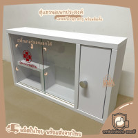 ราคา ตู้ยา ตู้ยาสามัญประจำบ้าน ตู้กระจก ตู้เก็บยา ตู้ยาสีขาว (19476003545)