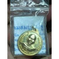 ราคา เหรียญหลวงพ่อสด วัดปากน้ำภาษีเจริญ รุ่น อุดม สมบูรณ์ พูนสุข ปี 2527 (20627566102)