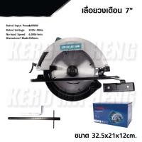 ราคา เลื่อยวงเดือน 7 นิ้ว รุ่น GKS 190 1400 W เลื่อยวงเดือนตัดไม้ เลื่อยไฟฟ้า ขนาด 7 นิ้ว เลื่อย ตัดไม้ เครื่องพร้อมใบเลื่อย 40 ฟัน 1 ใบ พร้อมใช้งาน (20344519724)