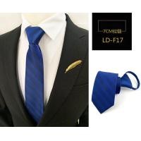 ราคา เนคไทผู้ชายซิปลายทางเนคไทบาง7ซม ใหม่เนคไทซิปอัตโนมัติของผู้ชายเนคไทลายทางสีฟ้า (19185927661)