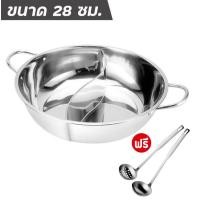 ราคา หม้อชาบู หม้อชาบู2ช่อง ขนาด 28cm 34cm หม้อสุกี้ หม้อต้ม หม้อชาบู 2 ช่อง หม้อชาบูไฟฟ้า หม้อสุกี้ หม้อนึ่ง หม้อชาบู2ช่องสเตนเลสอย่างหนา ไม่เป็นสนิ (19384109205)