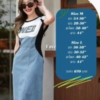ราคา Favorite เดรสยีนส์แขนล้ำ ดีเทลตัดต่อด้วยผ้ายืด T Shirtnista (21334824797)